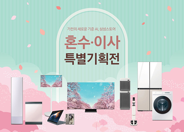 삼성 디지털프라자